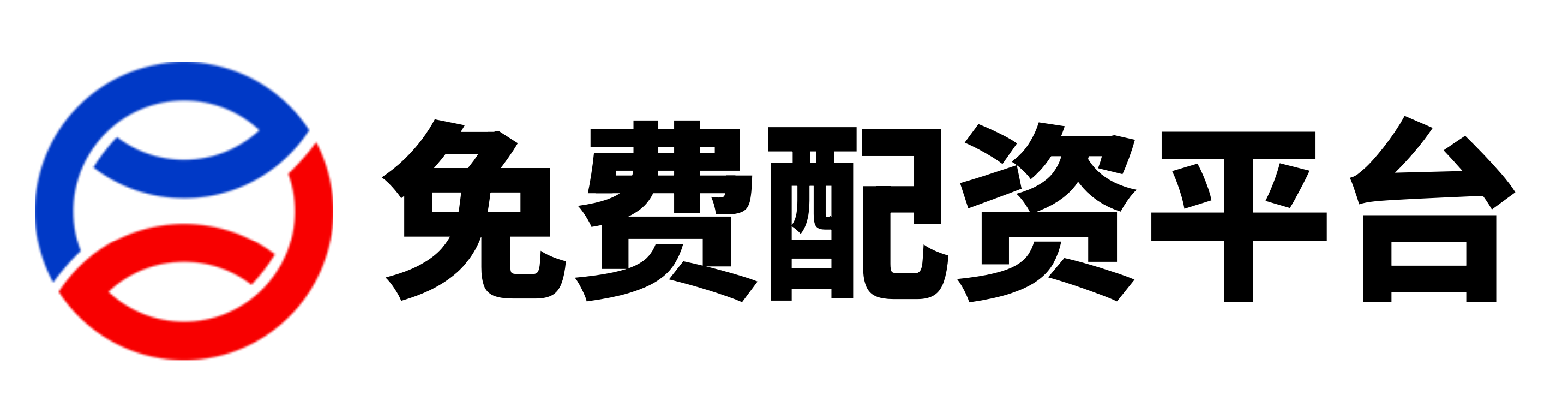 高亿配资